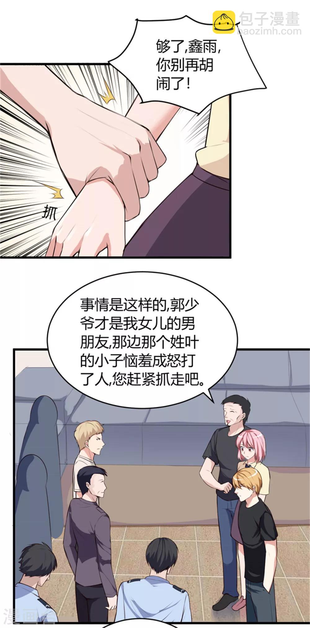 第64话 不自量力-第64话