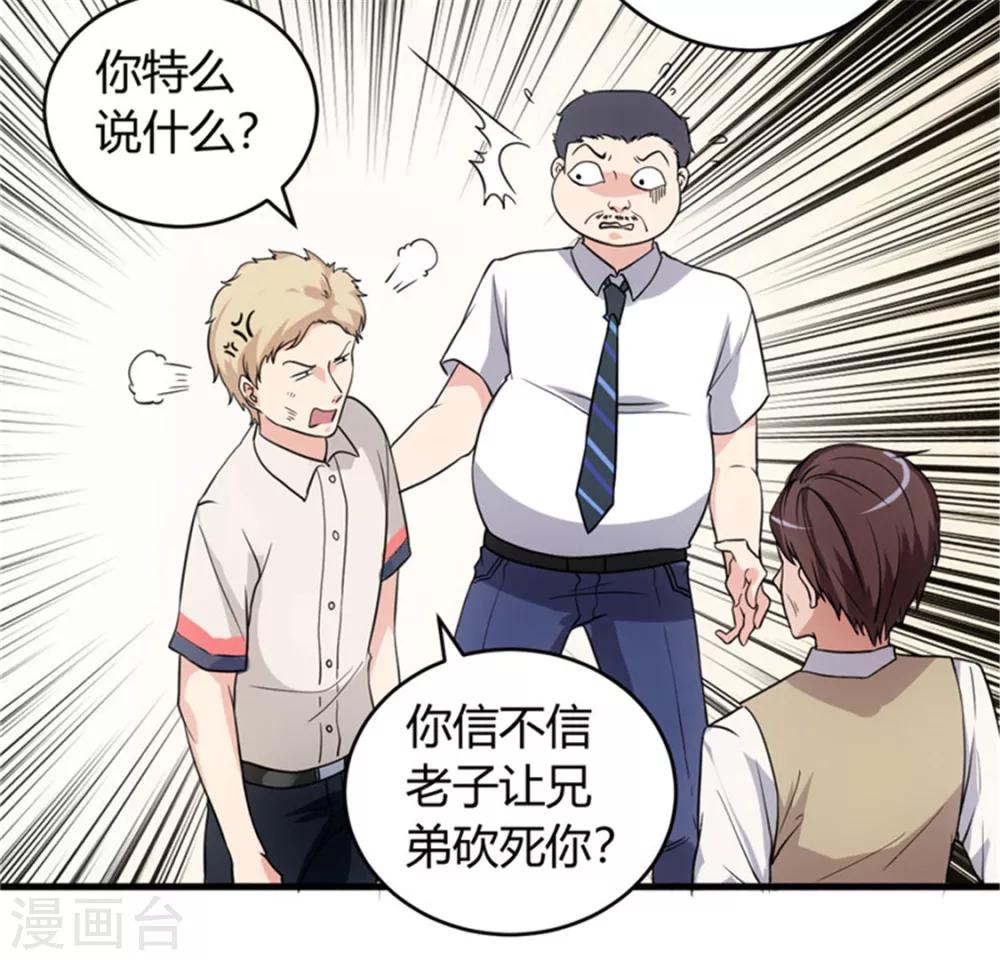 第68话 给我一个解释-第68话