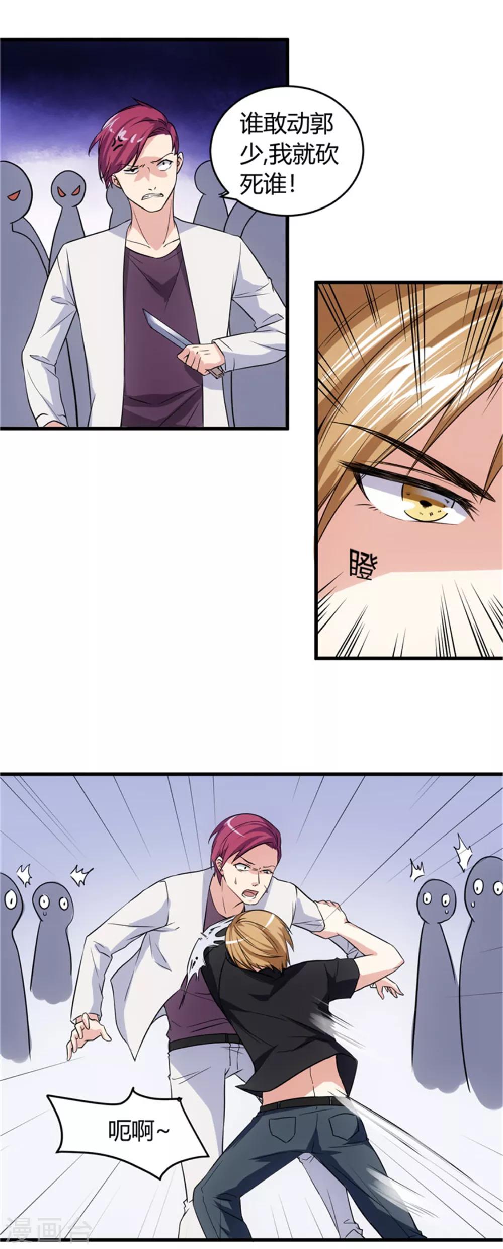 第68话 给我一个解释-第68话