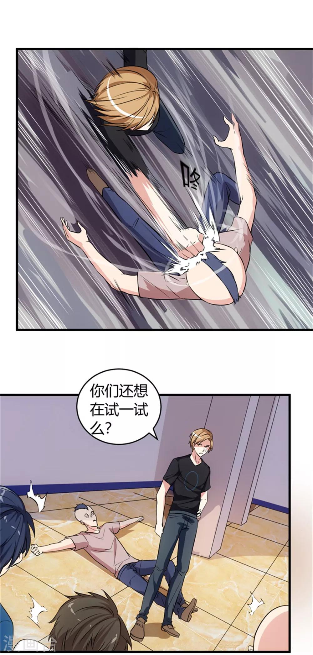 第68话 给我一个解释-第68话