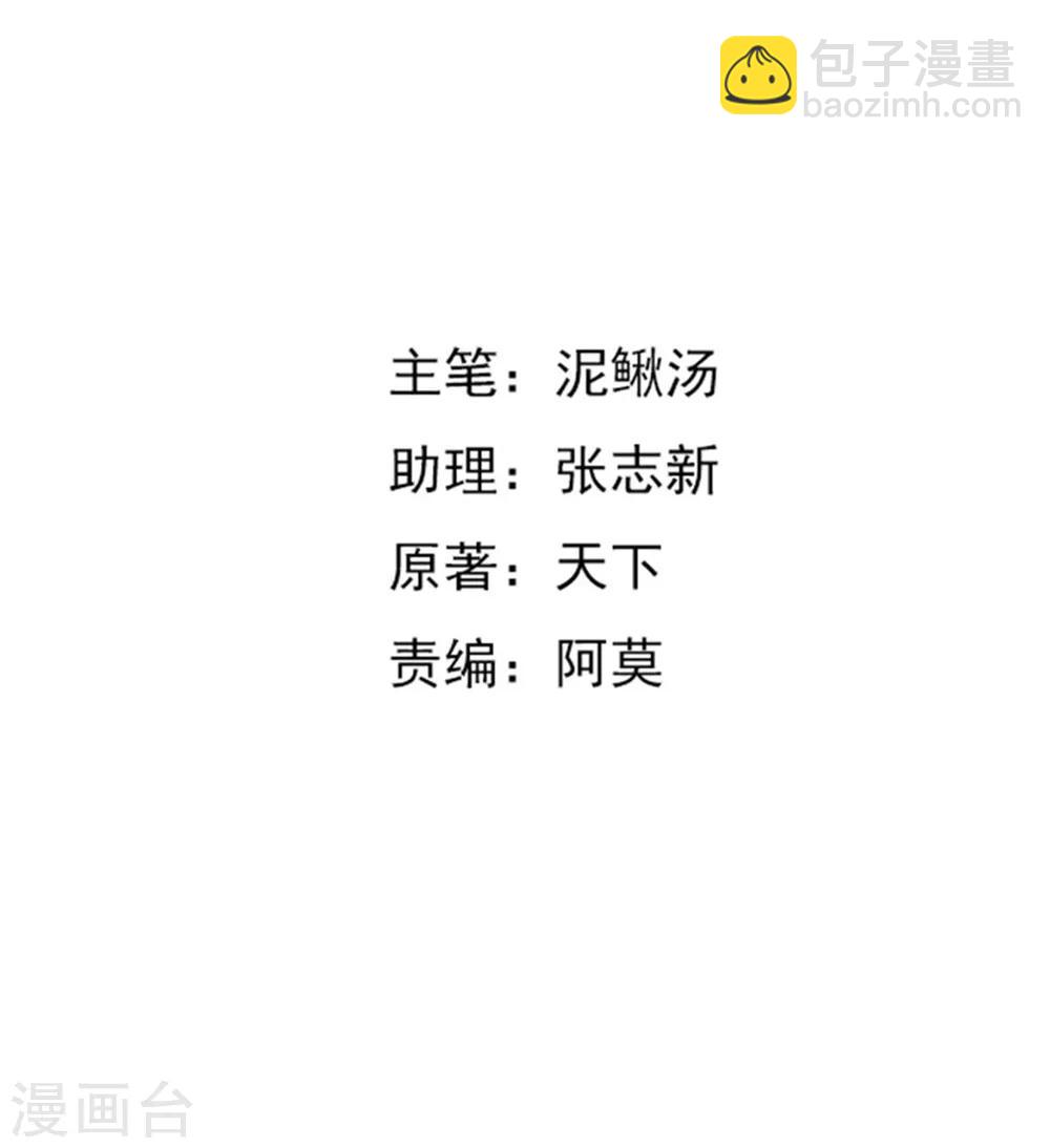 第68话 给我一个解释-第68话