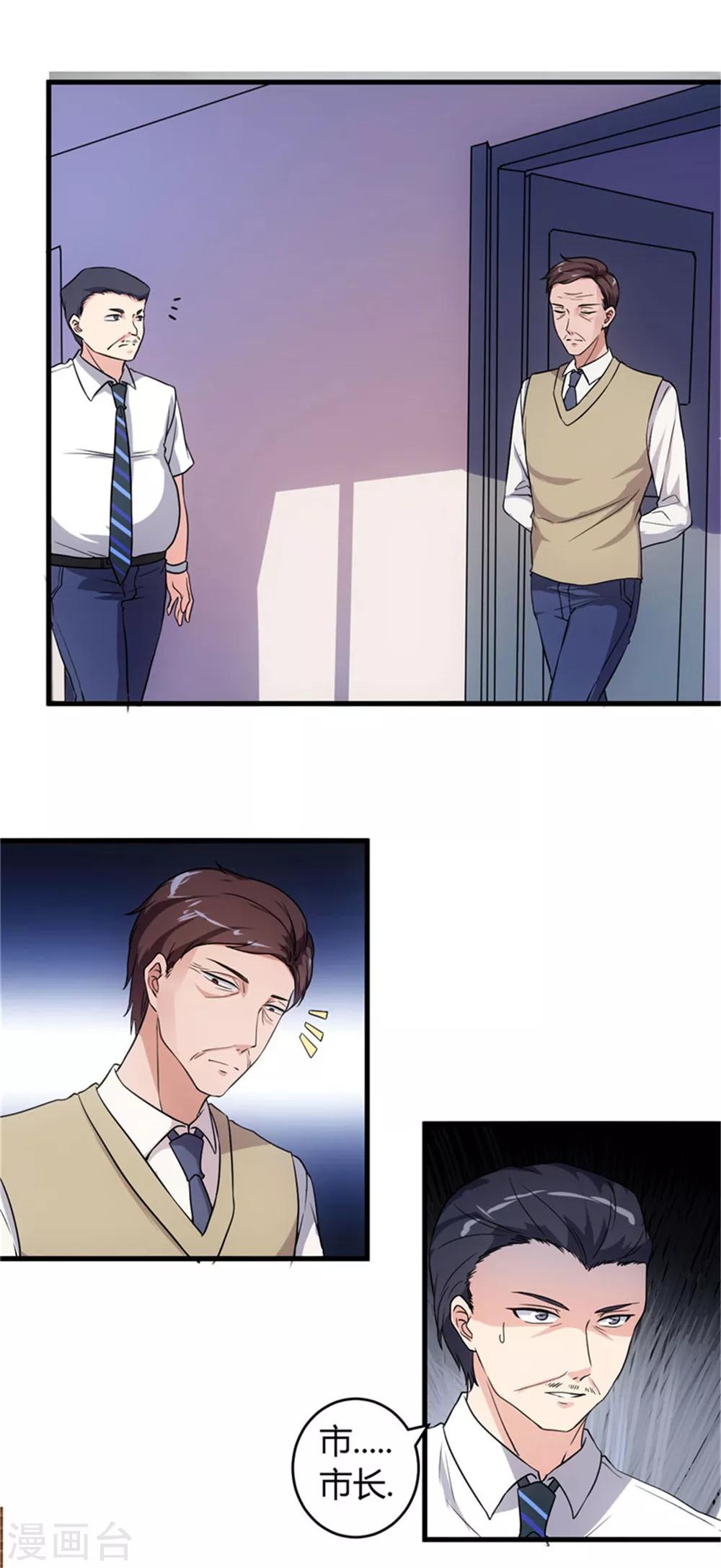 第68话 给我一个解释-第68话