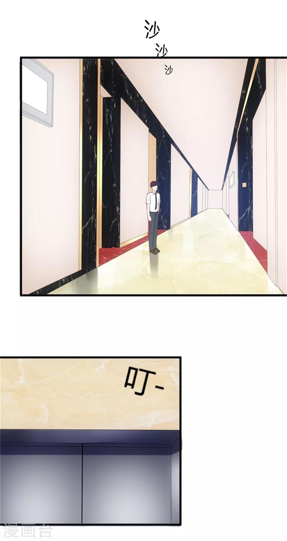 第70话 怎么老和我作对！-第70话