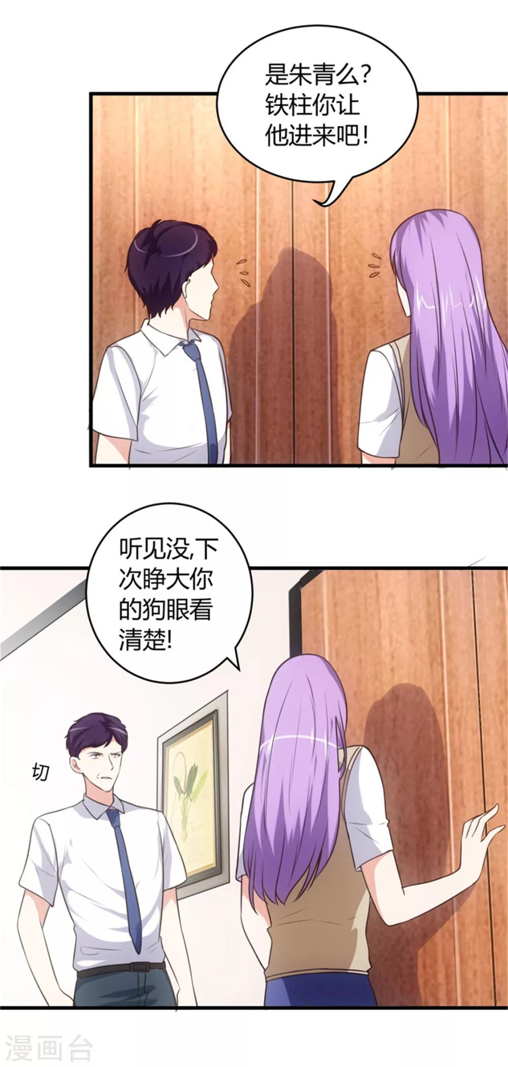 第70话 怎么老和我作对！-第70话