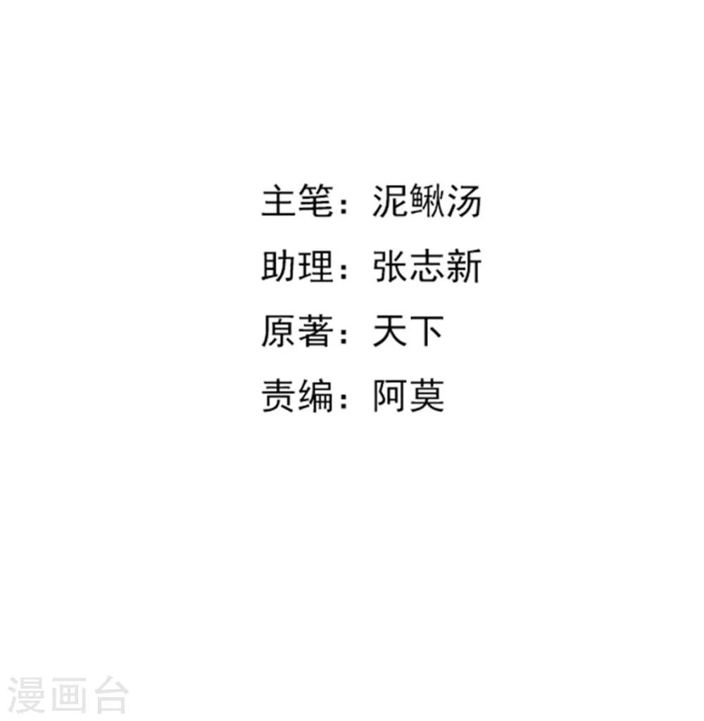 第70话 怎么老和我作对！-第70话