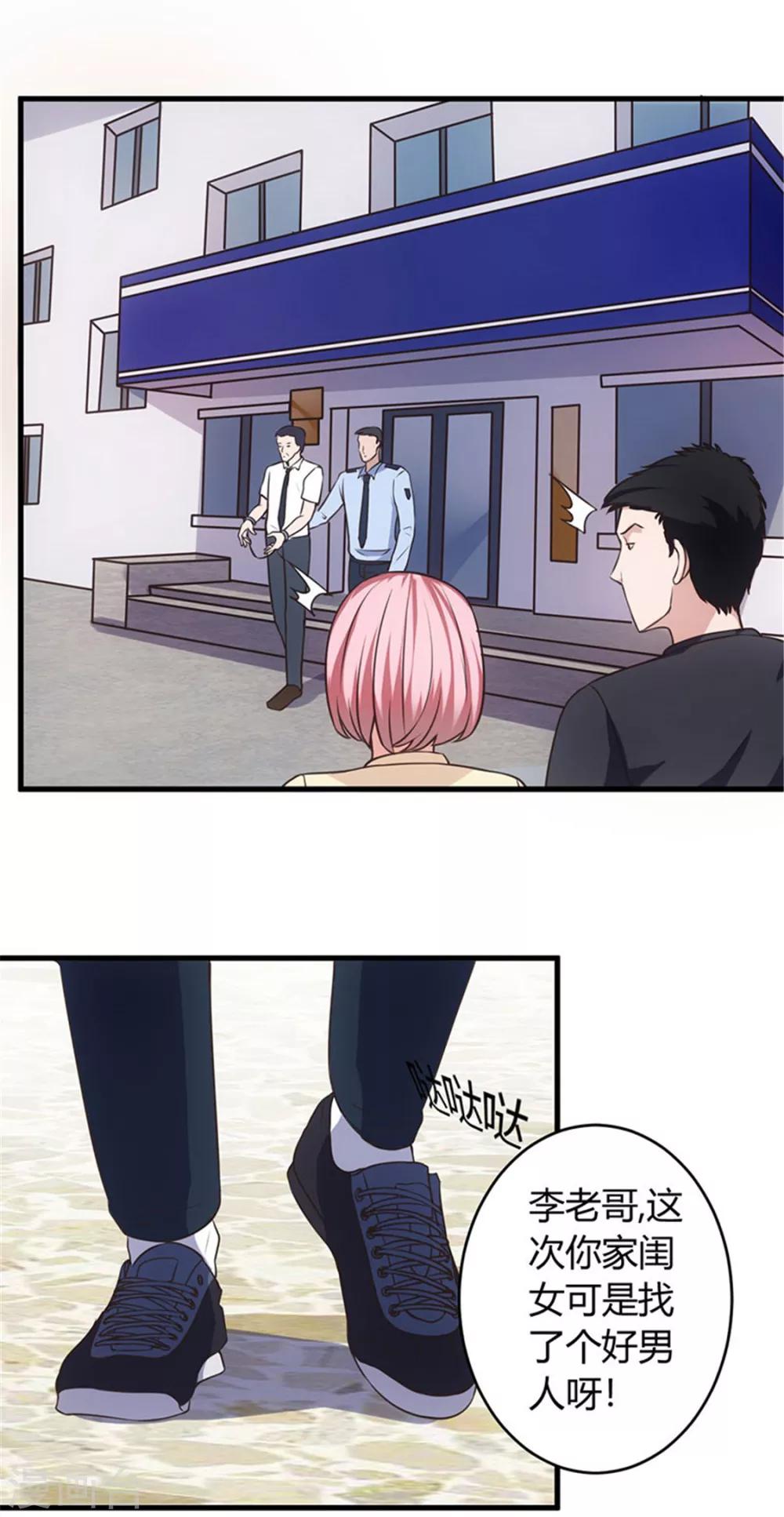 第70话 怎么老和我作对！-第70话