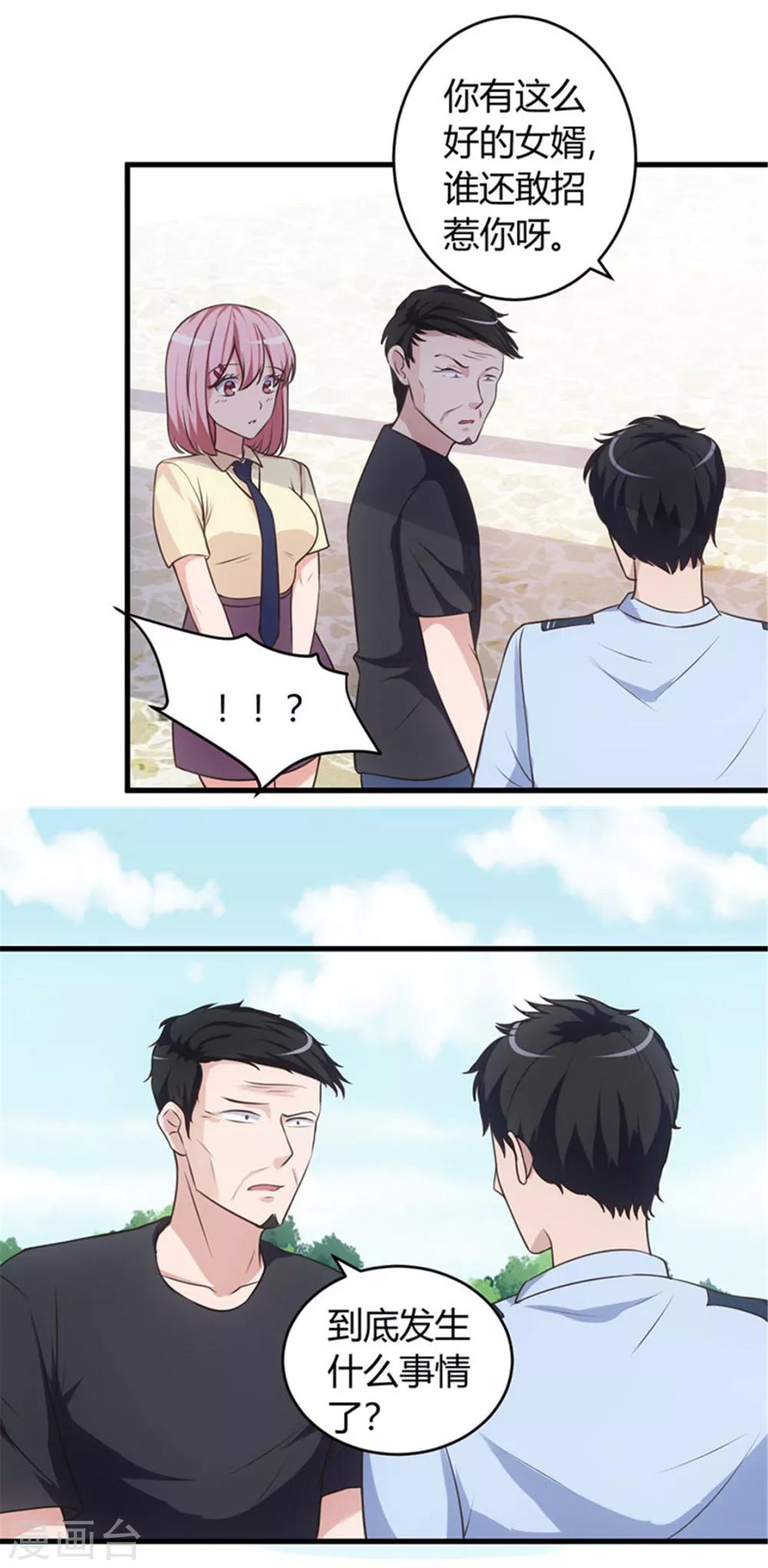 第70话 怎么老和我作对！-第70话