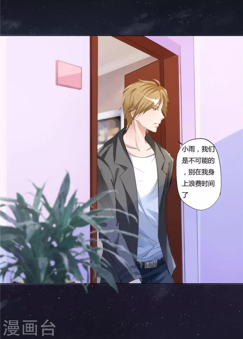 第8话 危机靠近-第8话