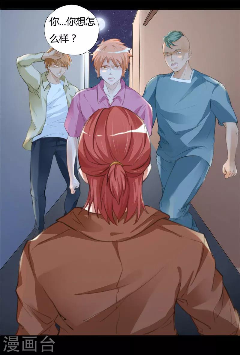 第8话 危机靠近-第8话