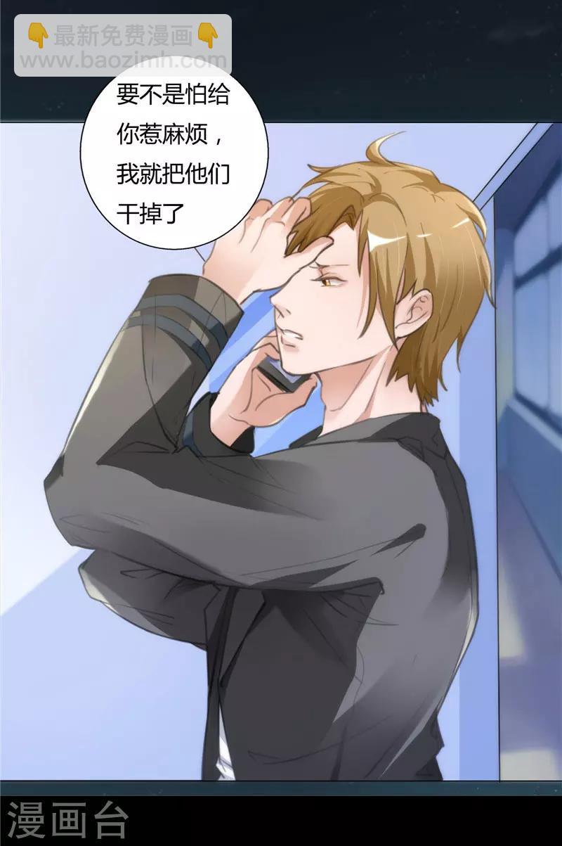 第8话 危机靠近-第8话