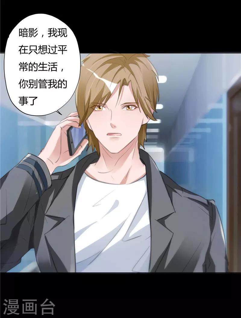 第8话 危机靠近-第8话