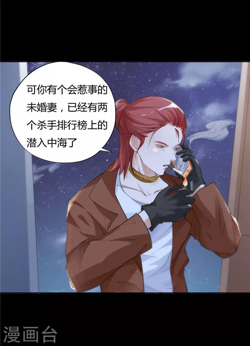 第8话 危机靠近-第8话