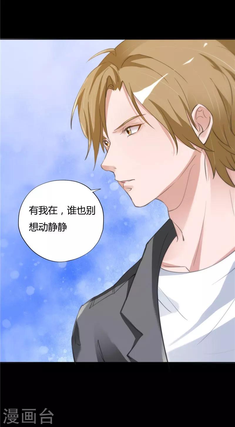 第8话 危机靠近-第8话