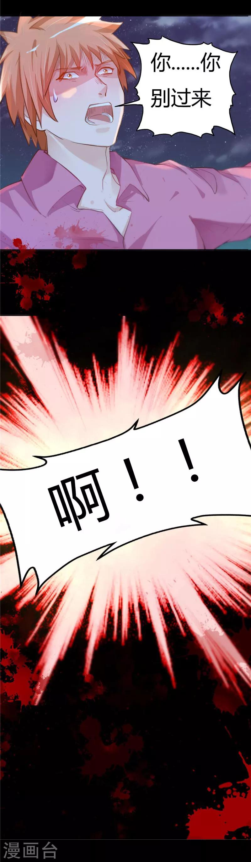 第8话 危机靠近-第8话