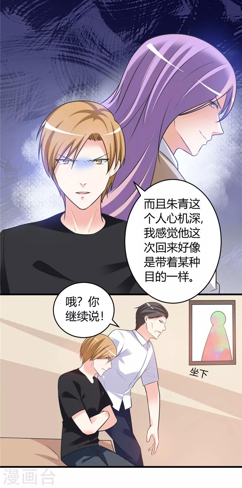 女總裁的頂級高手 - 第74話 沒什麼好談的 - 1