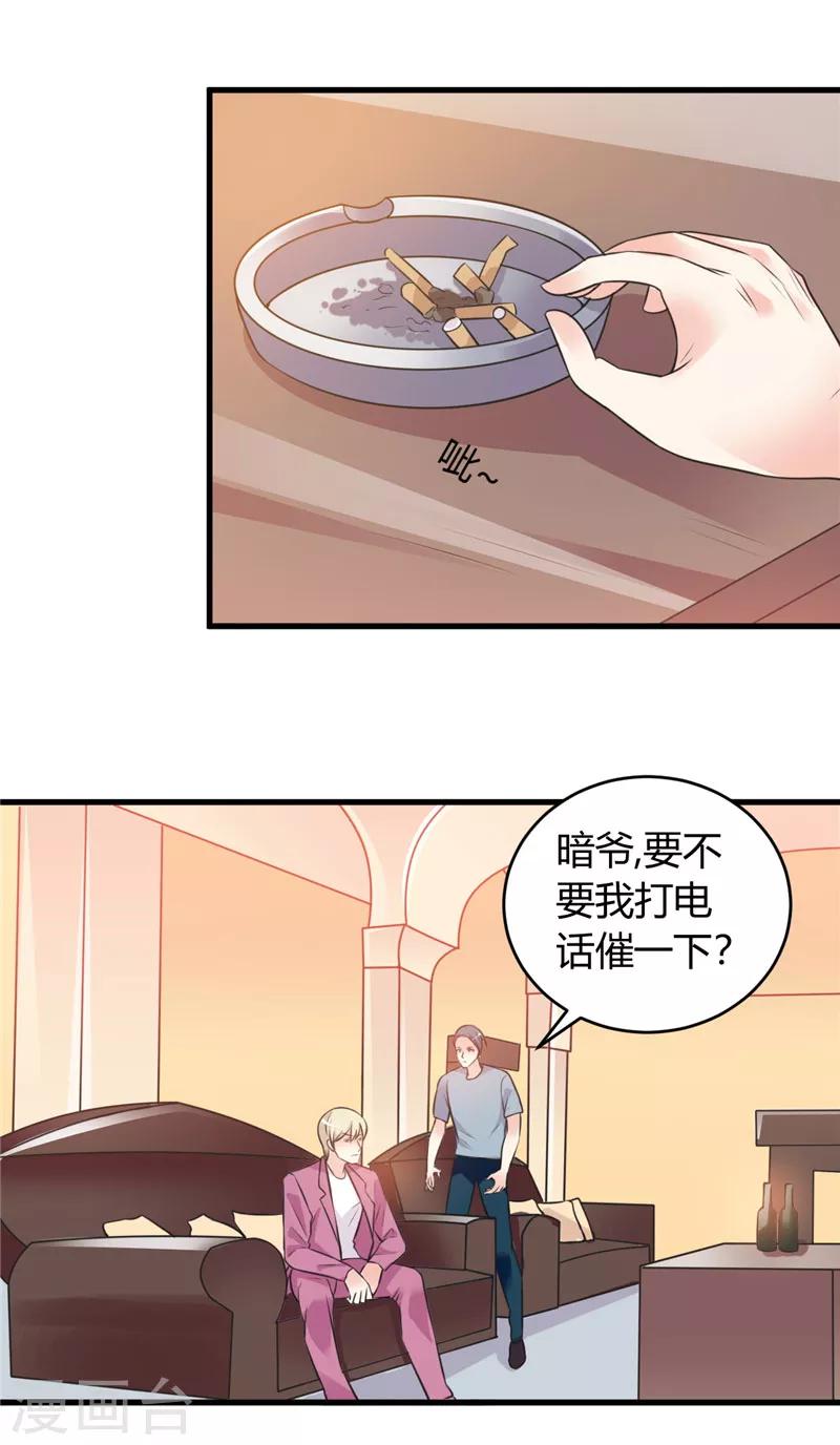 女總裁的頂級高手 - 第74話 沒什麼好談的 - 2