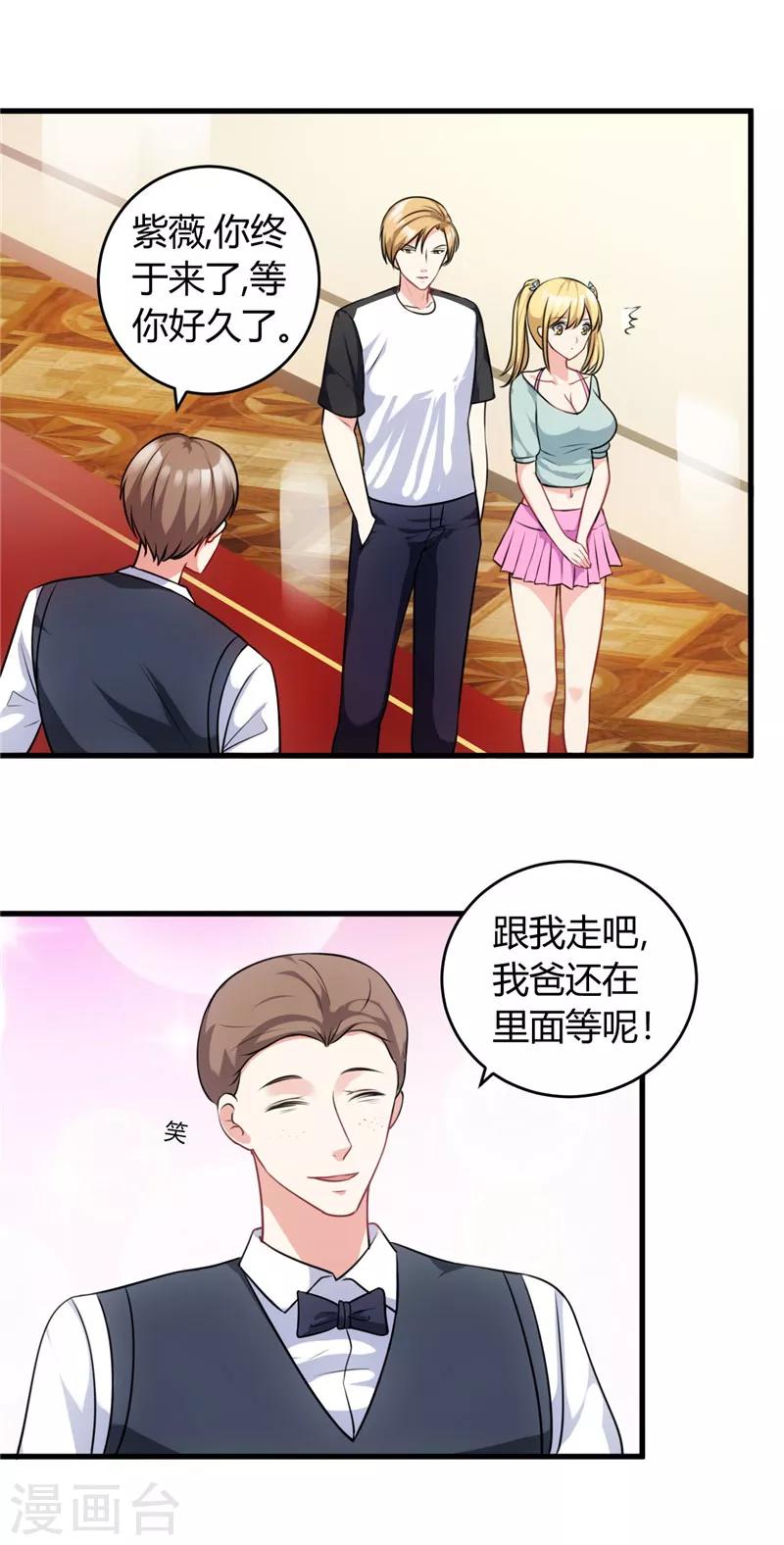 第78话 没事，有我-第78话