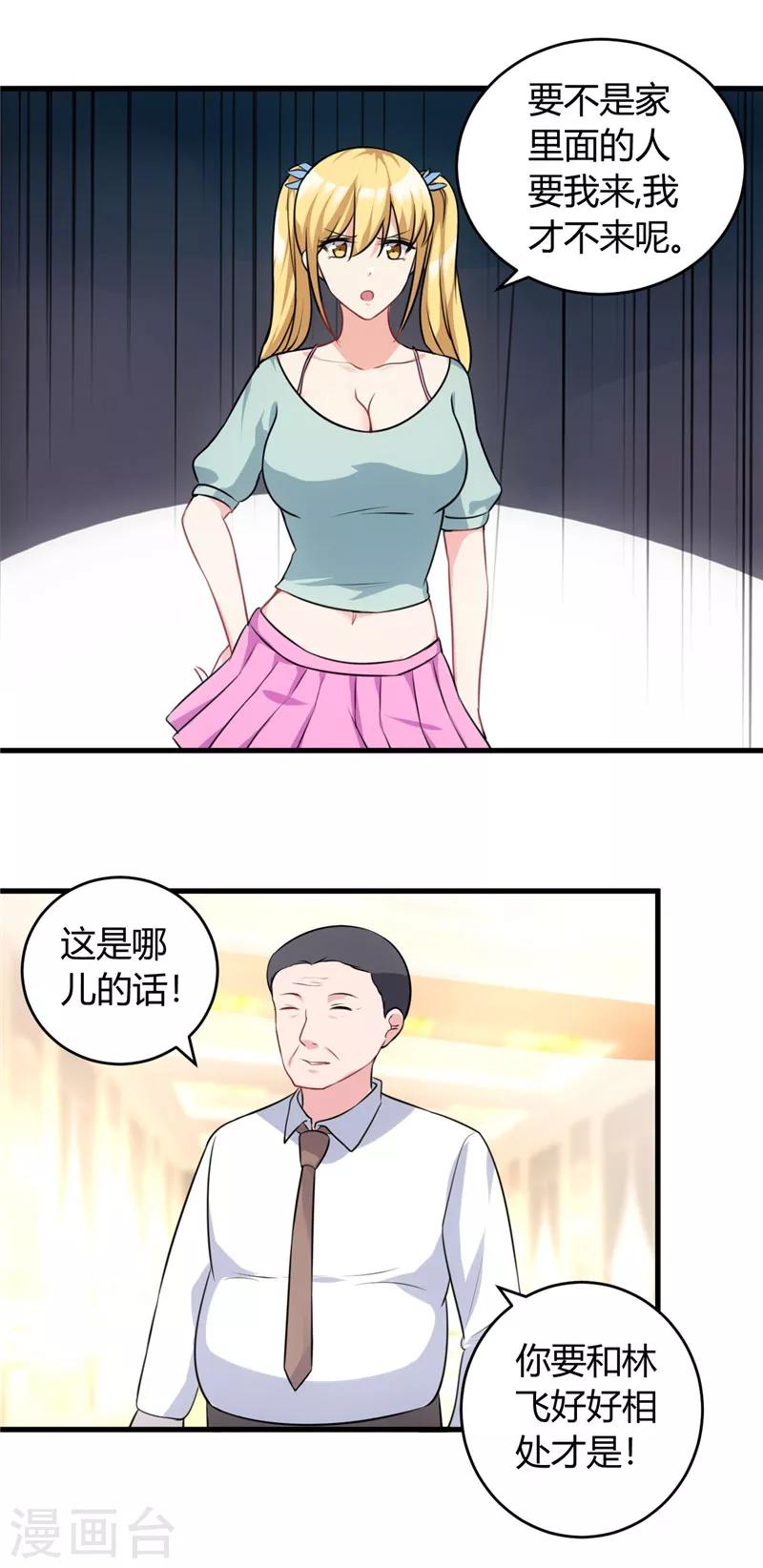 第78话 没事，有我-第78话