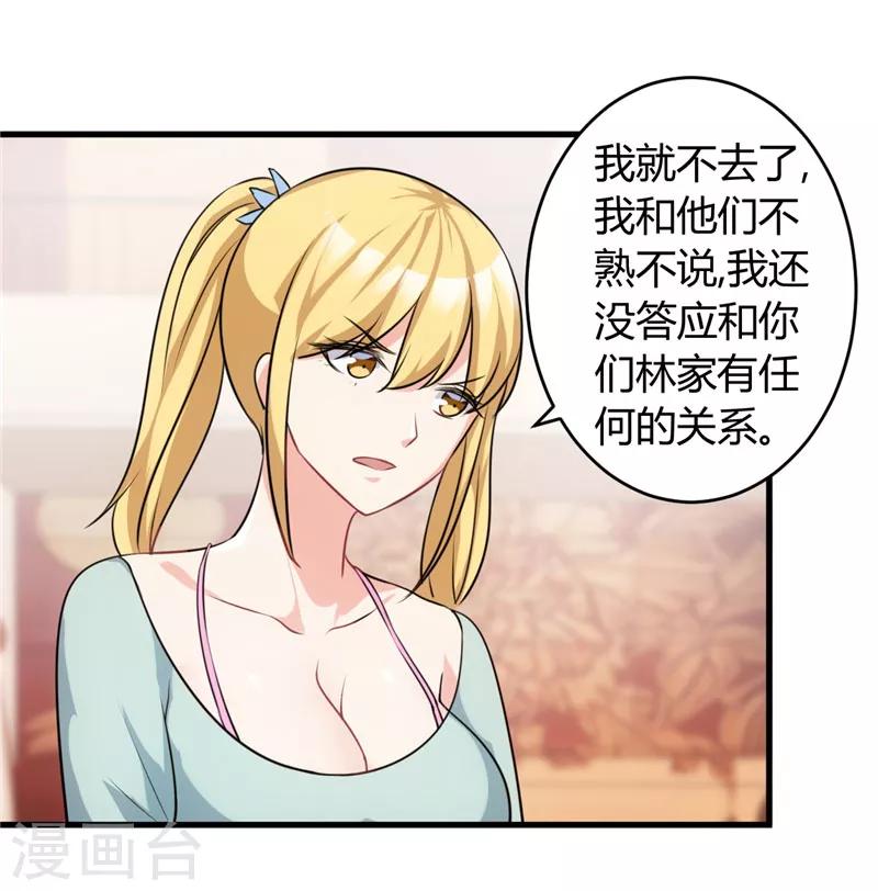 第78话 没事，有我-第78话