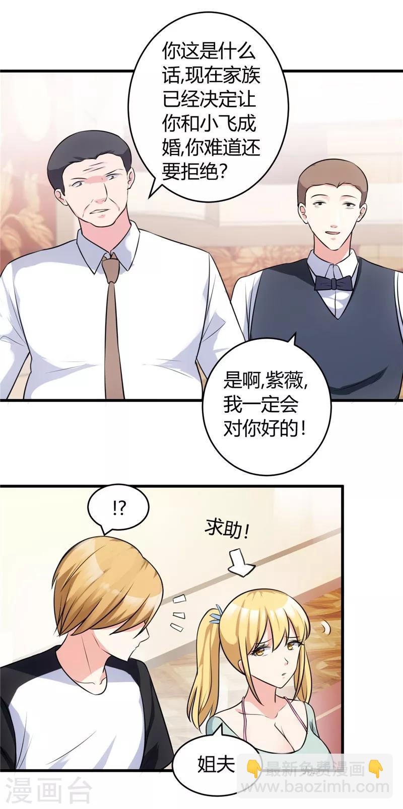 第78话 没事，有我-第78话