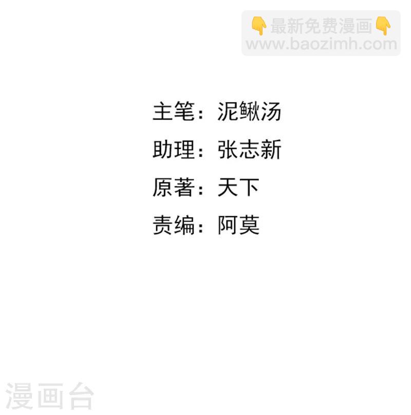 第78话 没事，有我-第78话