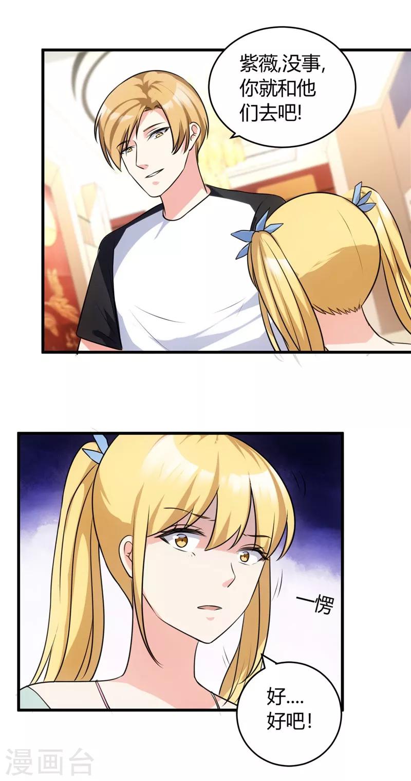 第78话 没事，有我-第78话