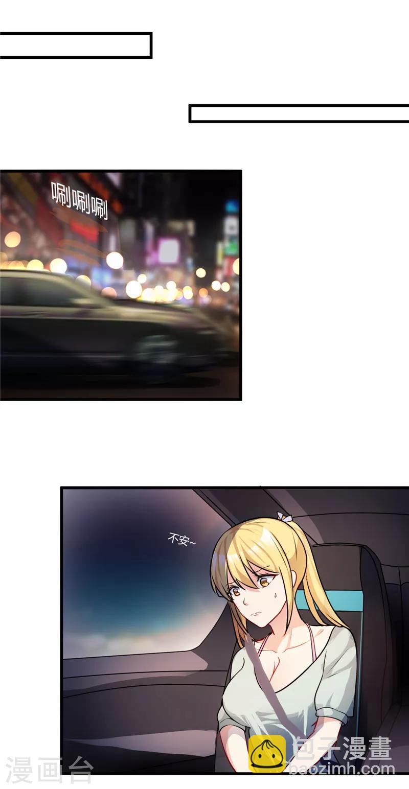 第78话 没事，有我-第78话