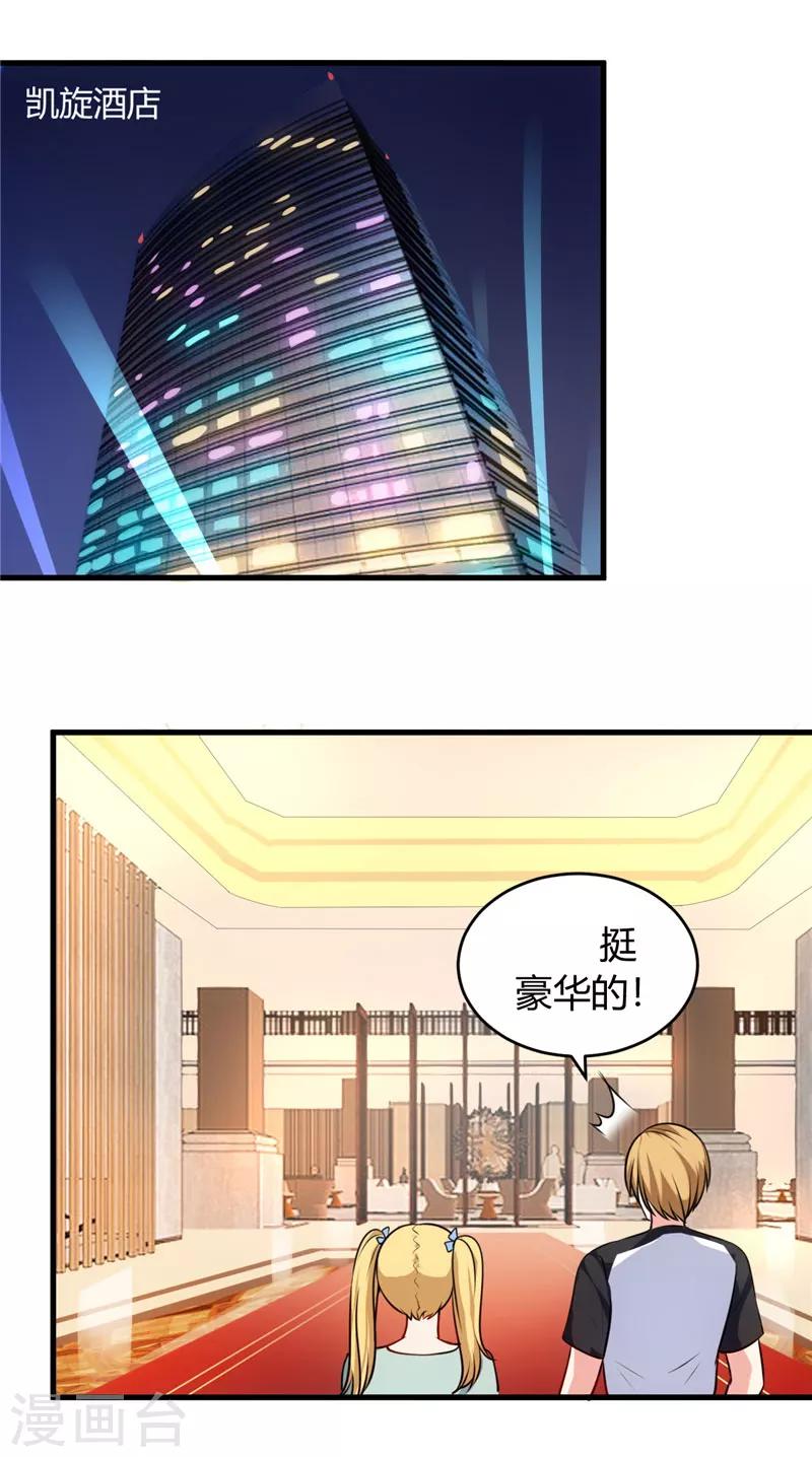 第78话 没事，有我-第78话