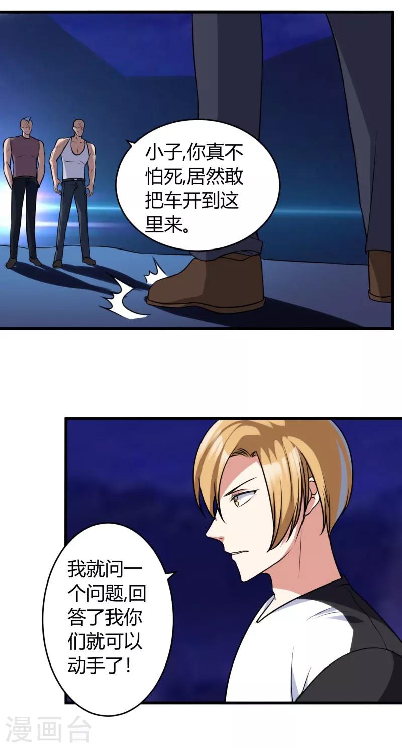 第80话 一个问题-第80话