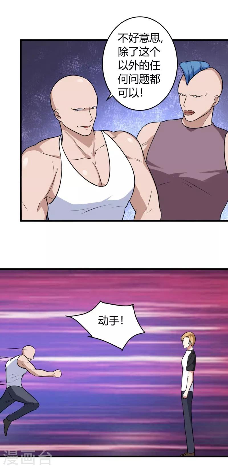 第80话 一个问题-第80话