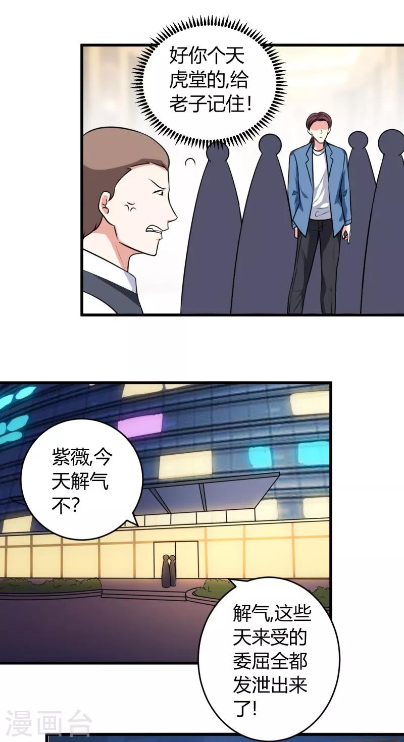 第80话 一个问题-第80话