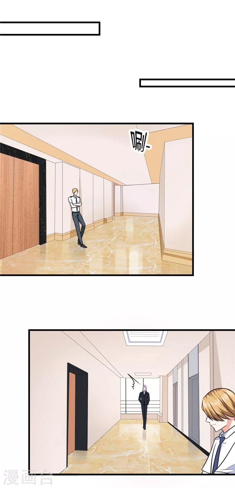 第82话 我不搞基-第82话