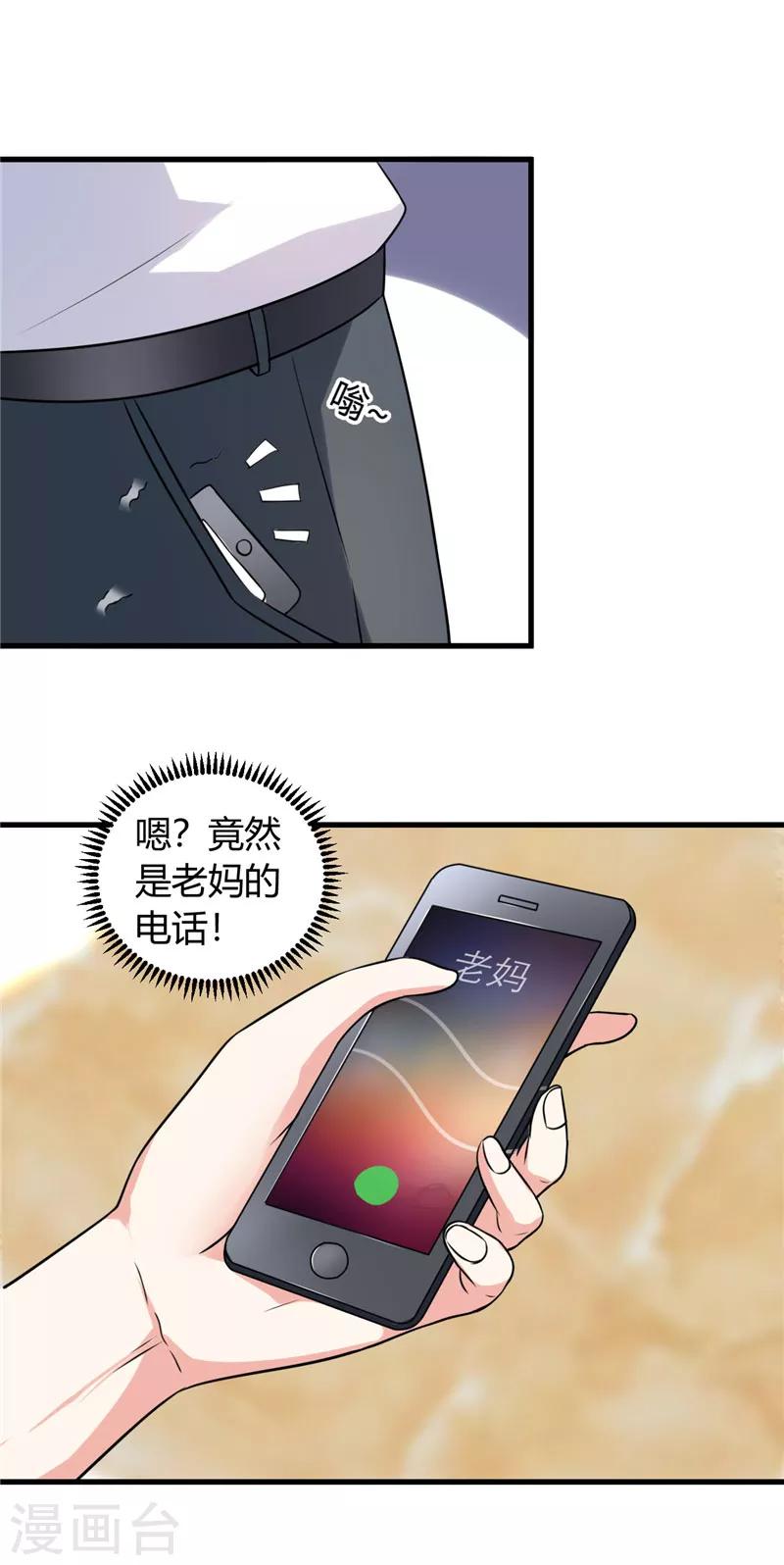 第86话 约会6