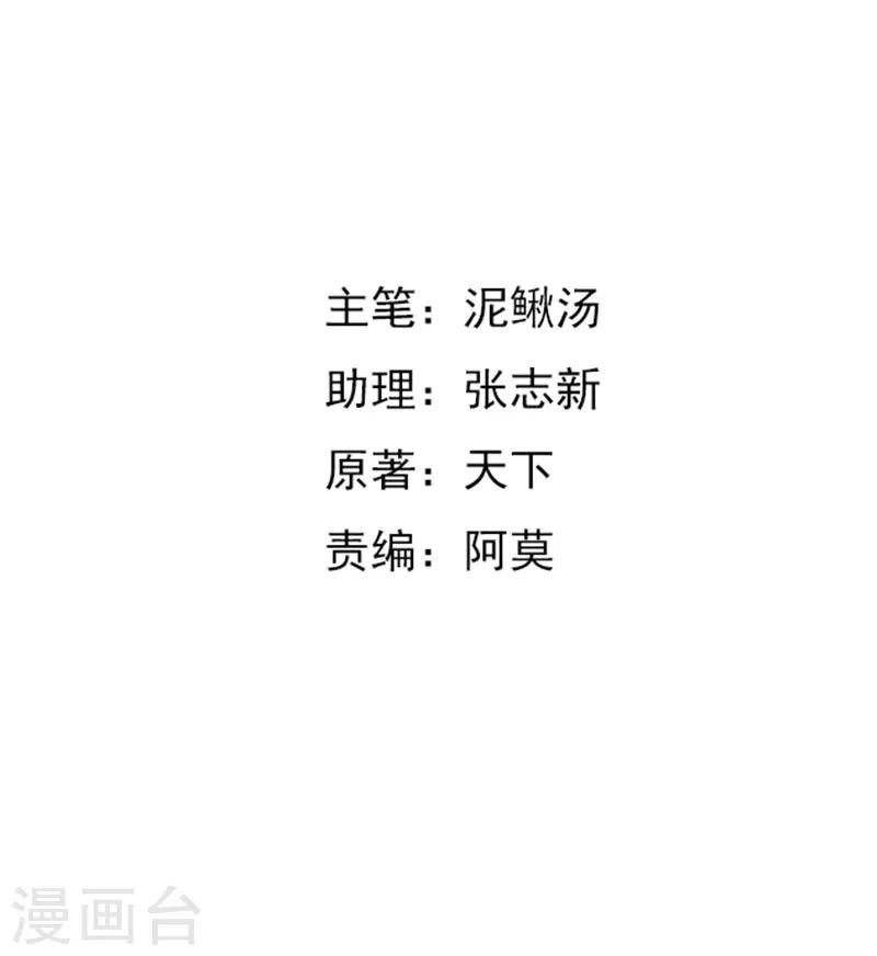 女總裁的頂級高手 - 最終話 結婚吧 - 2