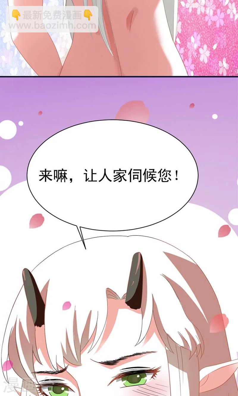 第1话 狐假虎威真不错-第2话