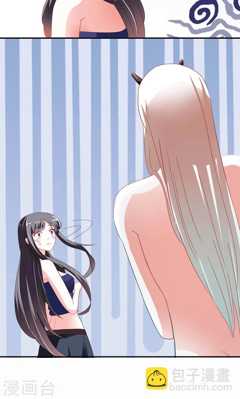 第1话 狐假虎威真不错-第2话