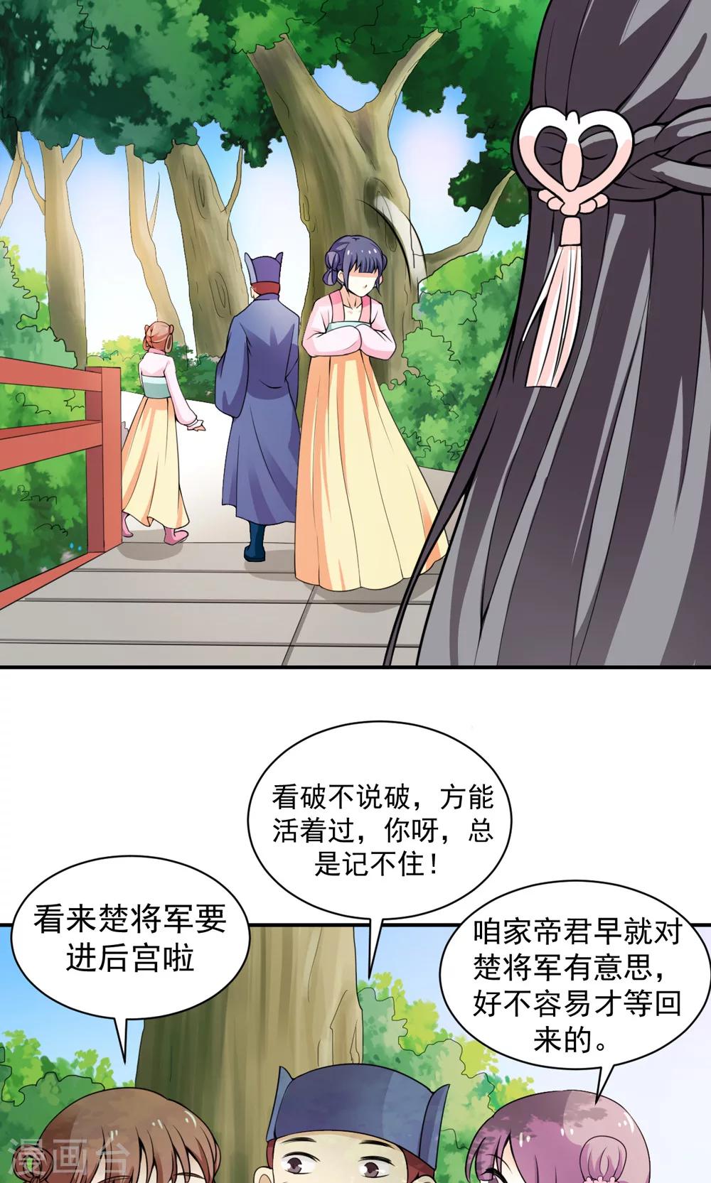 第11话 真亦假时假亦真-第12话