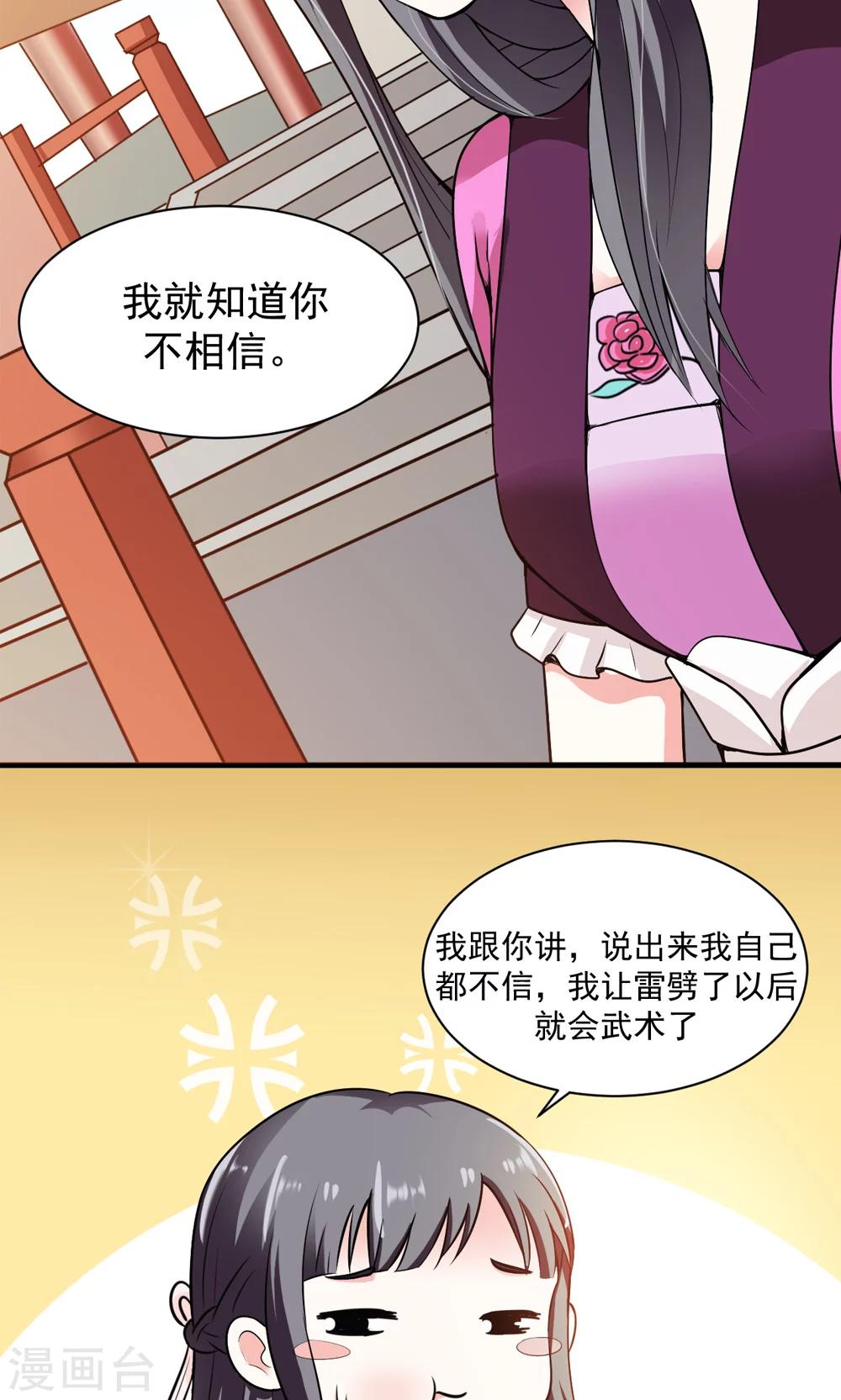 第11话 真亦假时假亦真-第12话