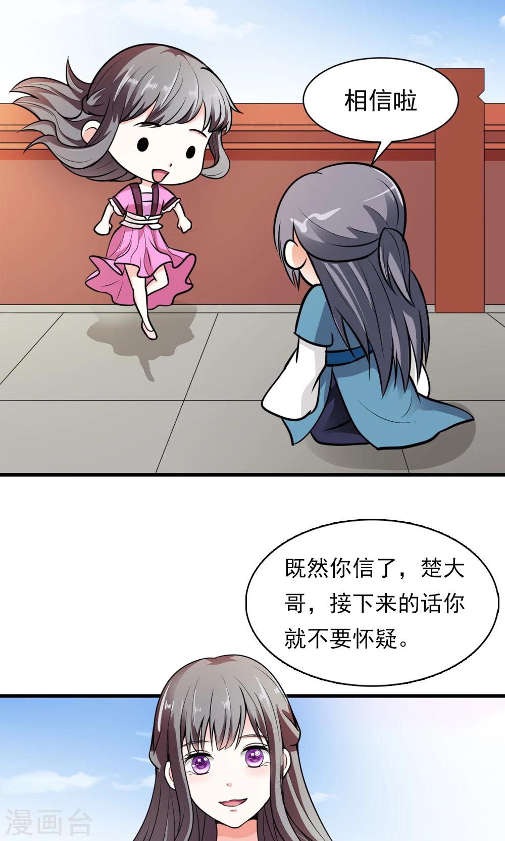 第11话 真亦假时假亦真-第12话