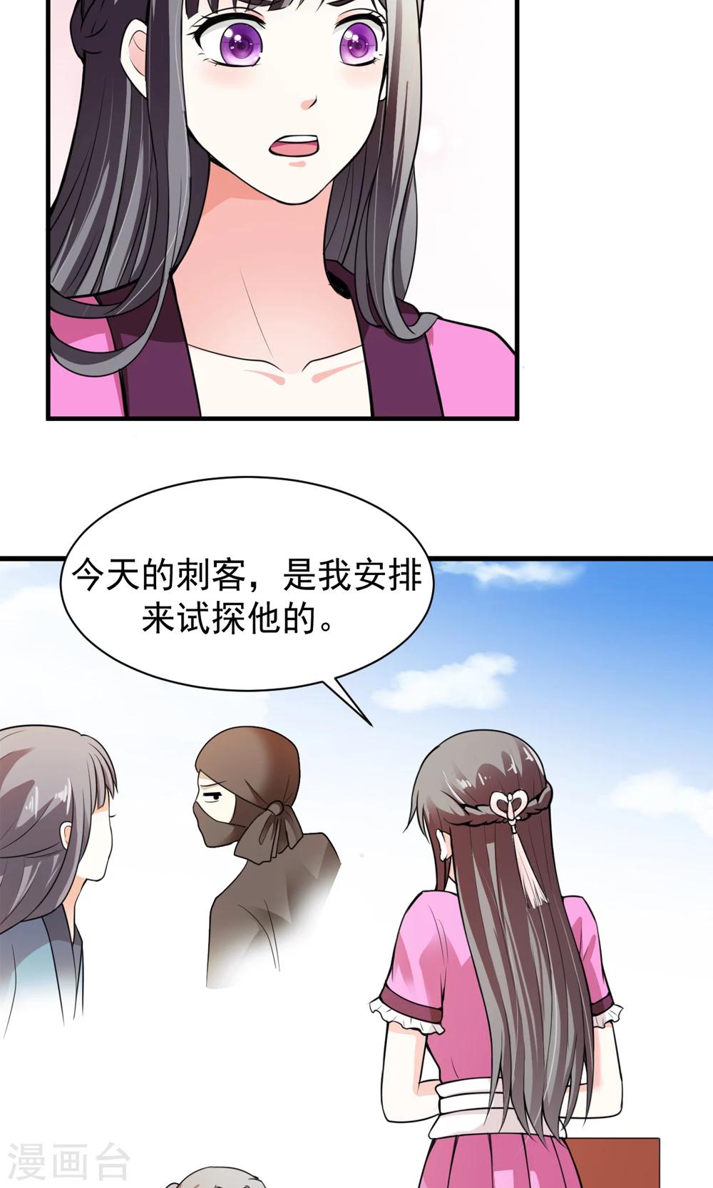 第11话 真亦假时假亦真-第12话