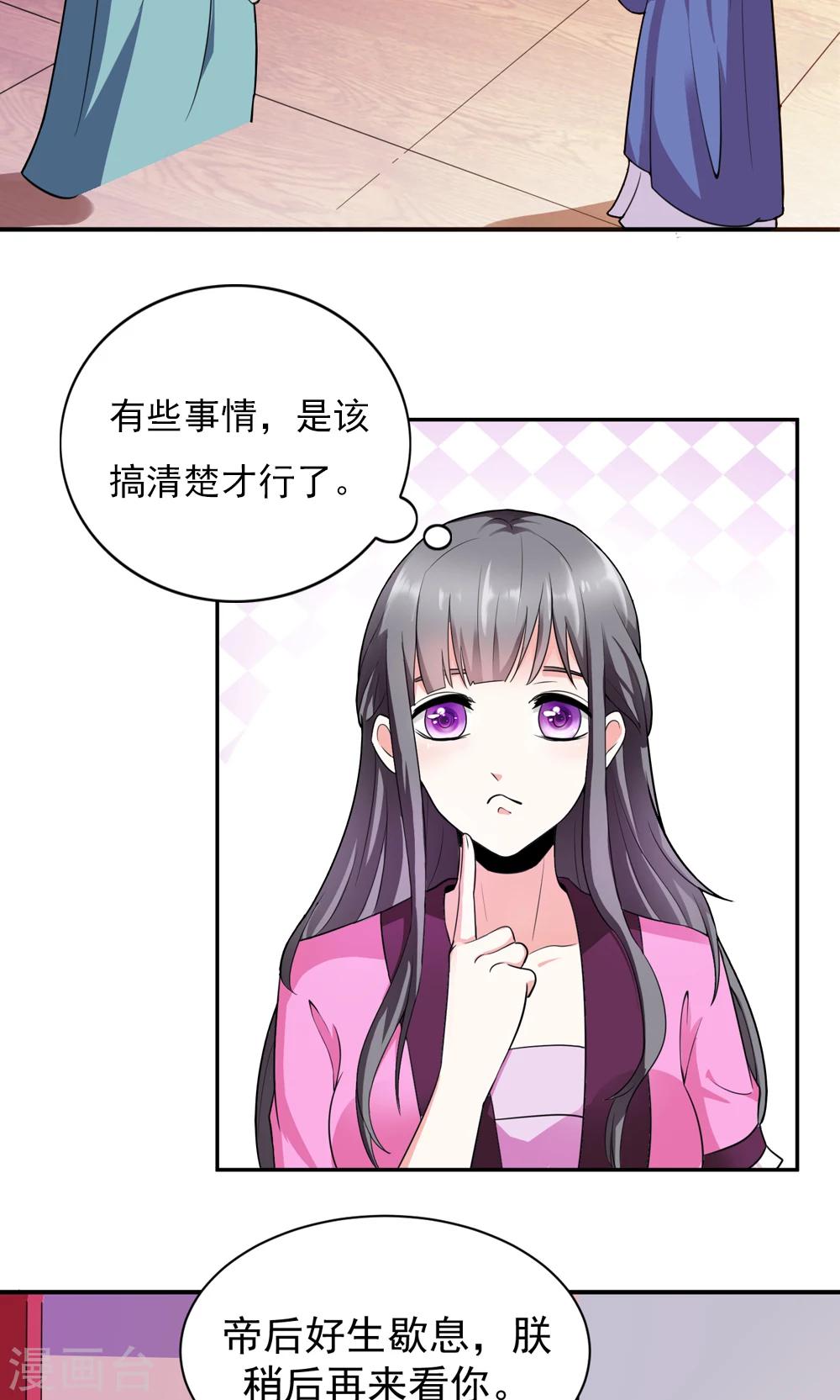 第11话 真亦假时假亦真-第12话