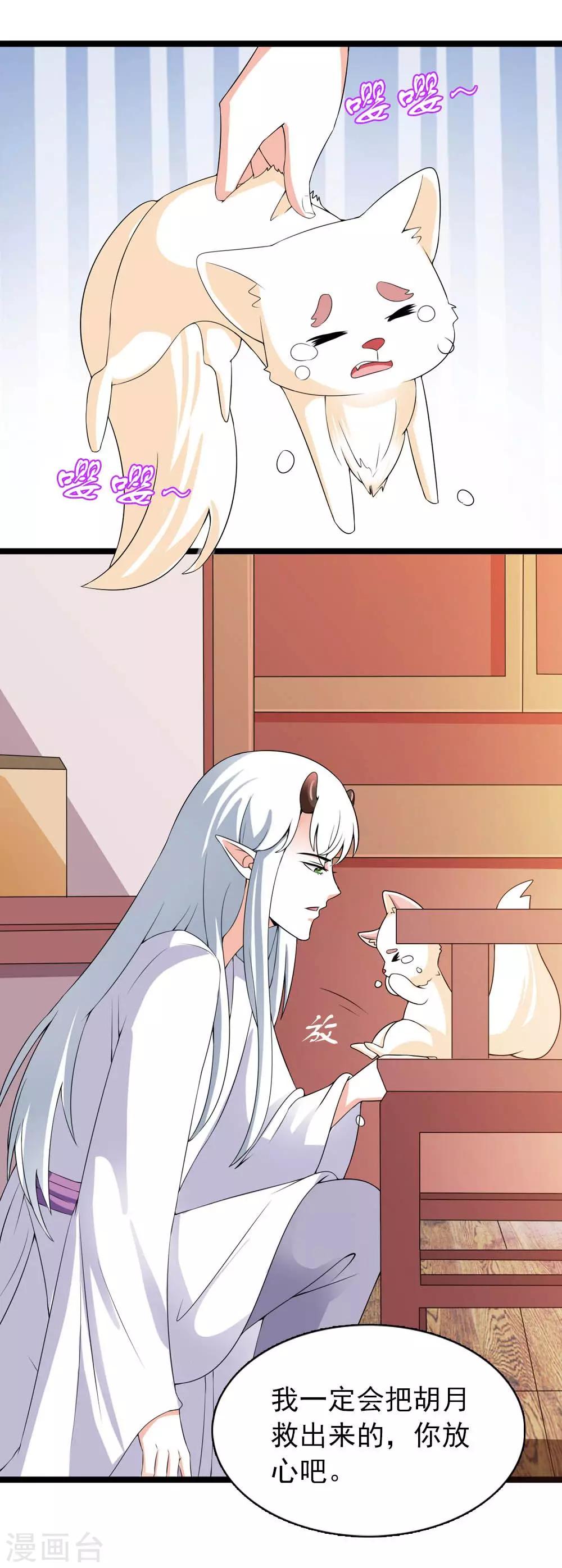 第13话 朕的帝后有点美-第14话