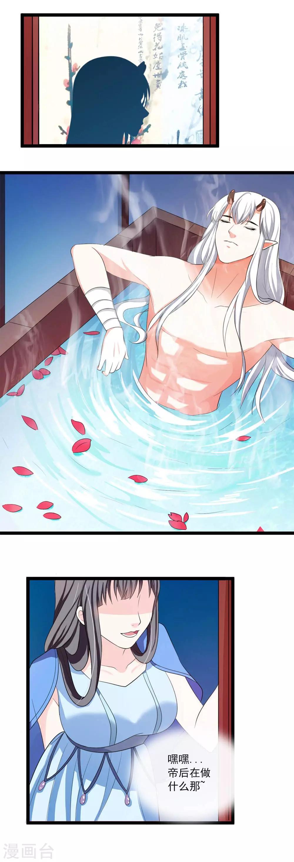 第13话 朕的帝后有点美-第14话