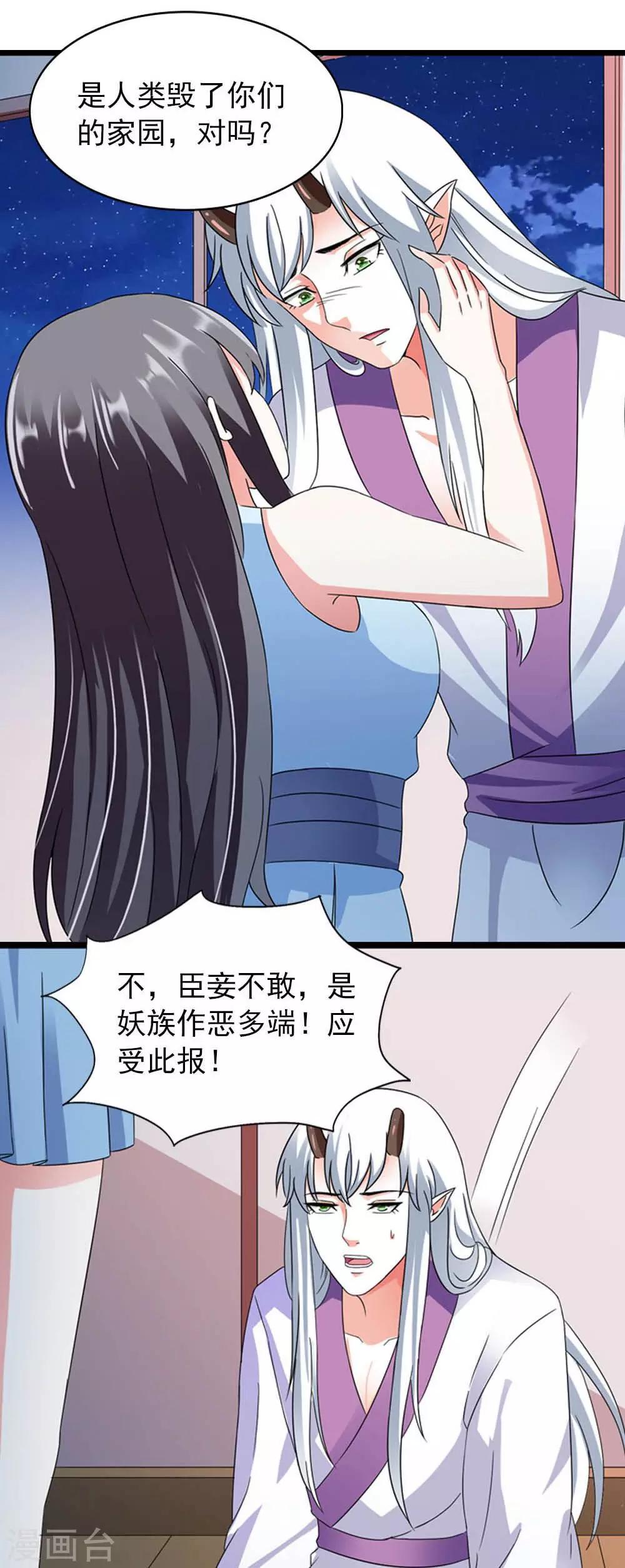 第15话 睡觉什么的就算了-第16话