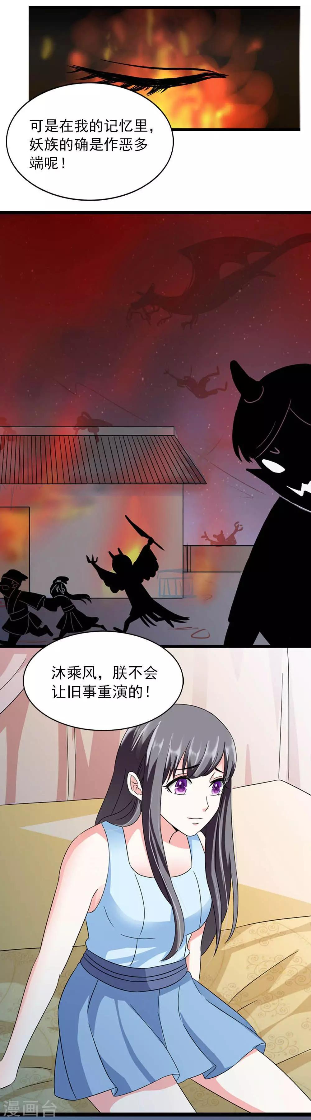 第15话 睡觉什么的就算了-第16话