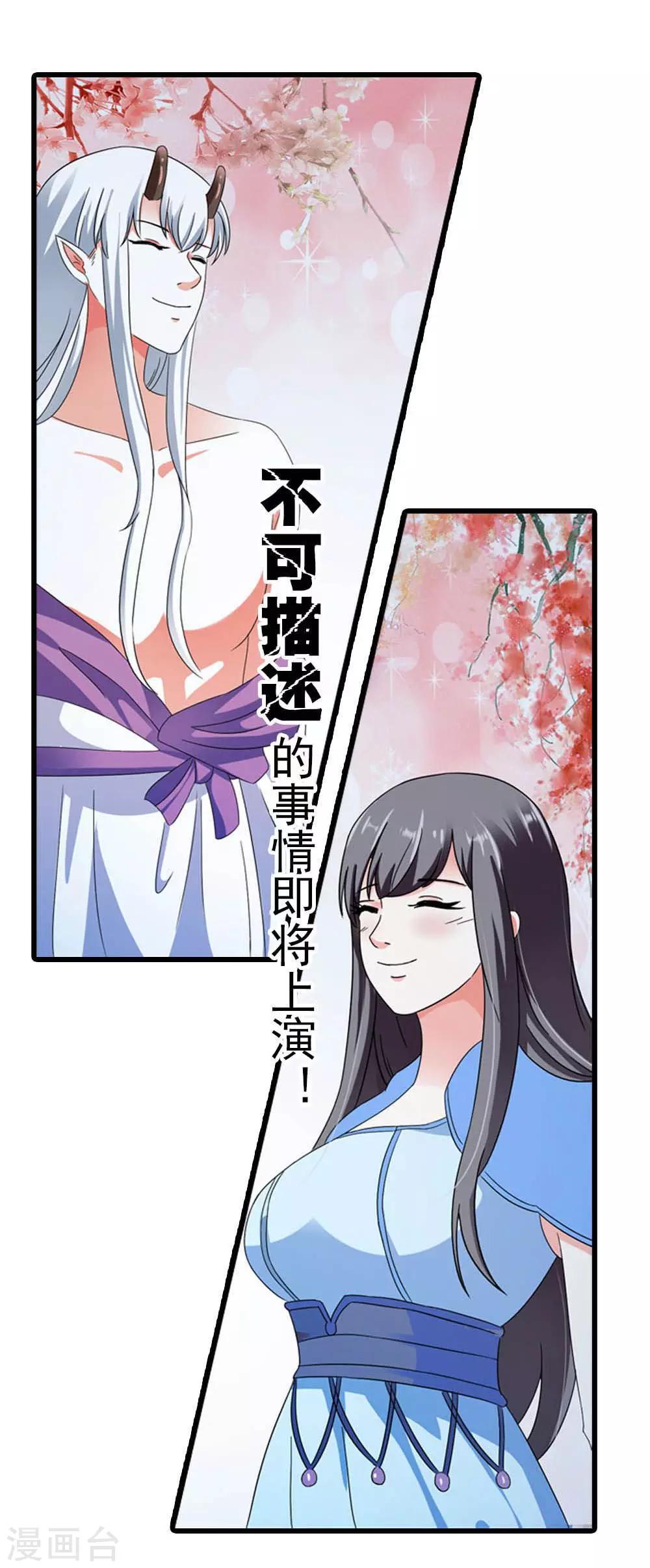 第15话 睡觉什么的就算了-第16话