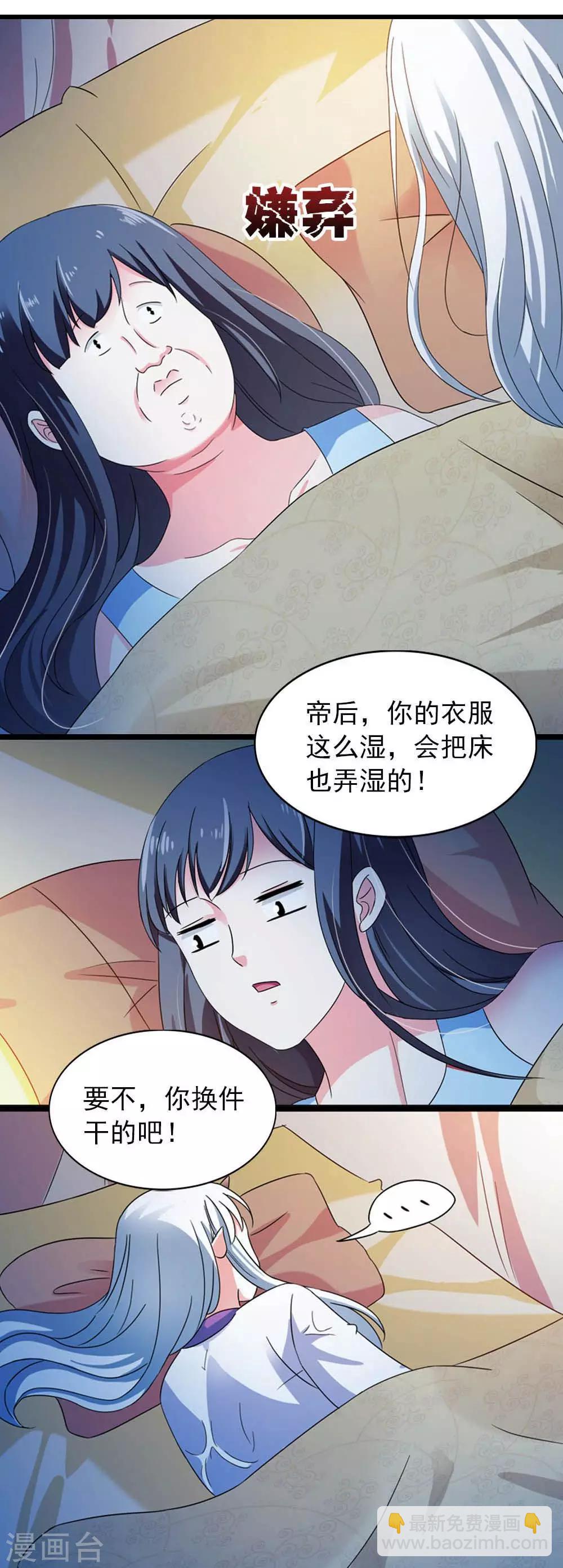 第15话 睡觉什么的就算了-第16话