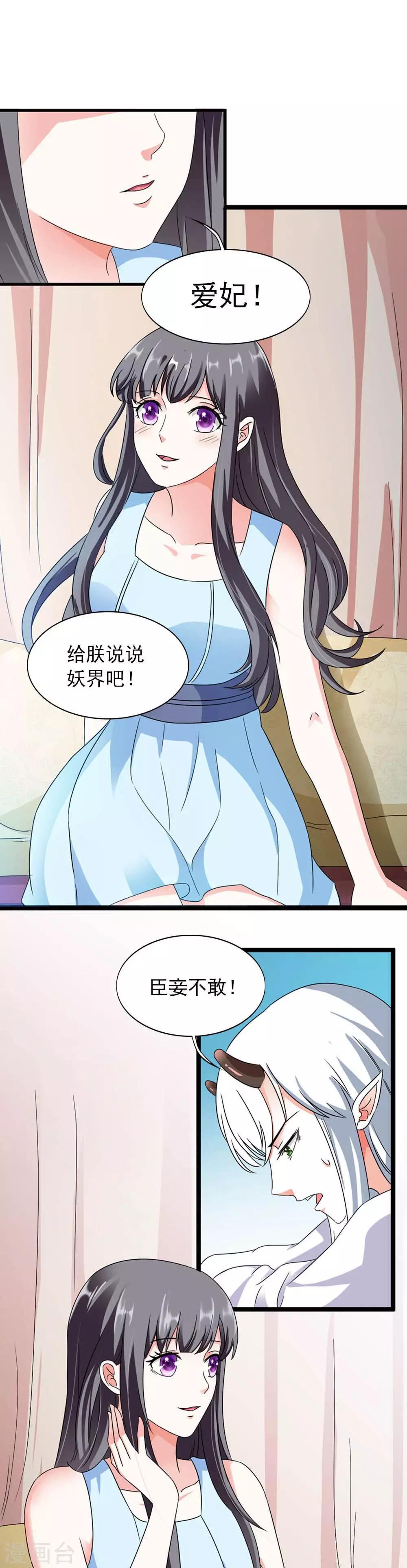 第15话 睡觉什么的就算了-第16话