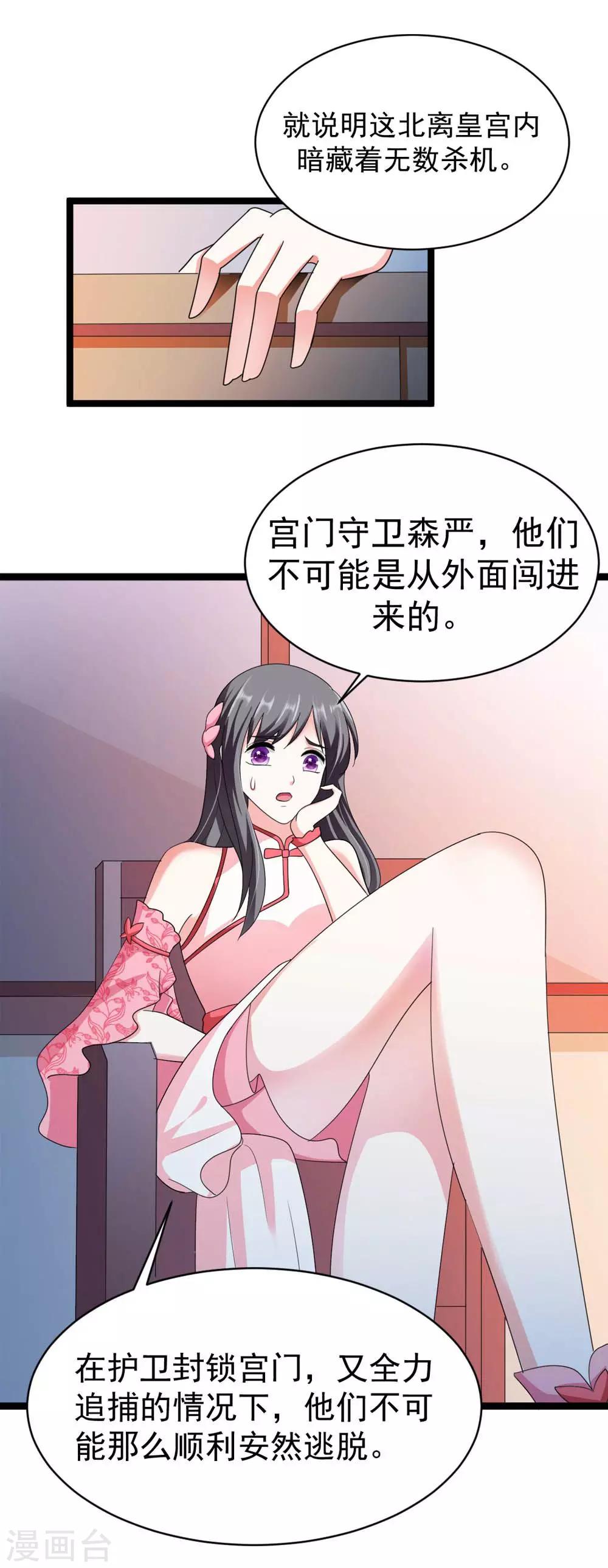 第17话 实力学霸查刺客-第18话