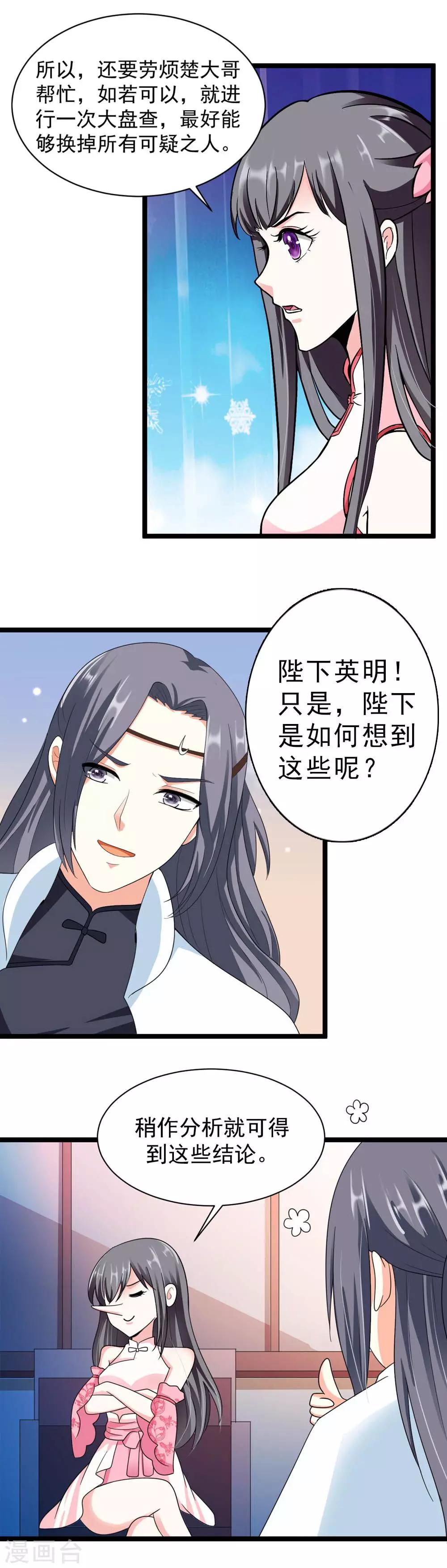 第17话 实力学霸查刺客-第18话